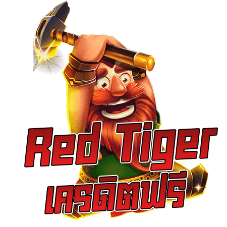 Red-Tiger-เครดิตฟรี-min